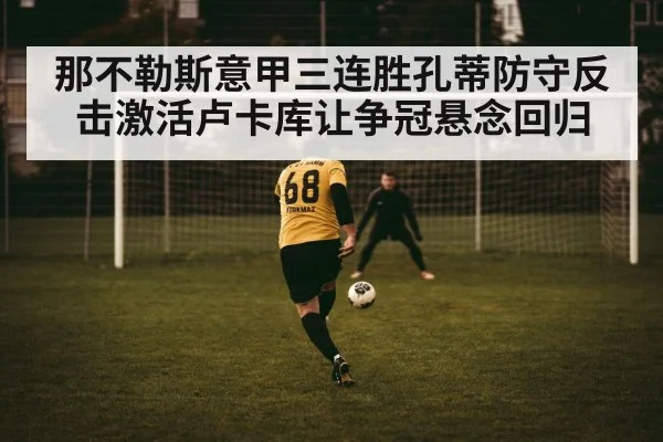 football striker action shot