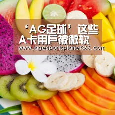 AG下载