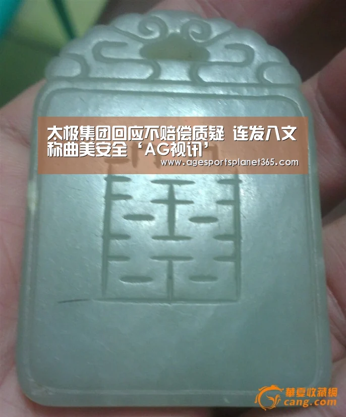 太极集团回应不赔偿质疑 连发八文称曲美安全‘AG视讯’(图3) AG下载